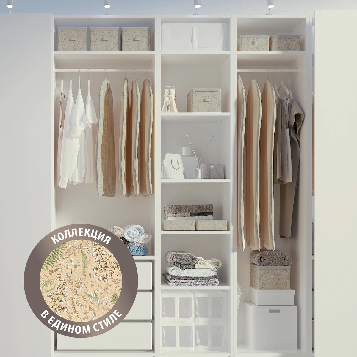 6 Чехол для одежды Hausmann Herbarium 137x60см фото 5