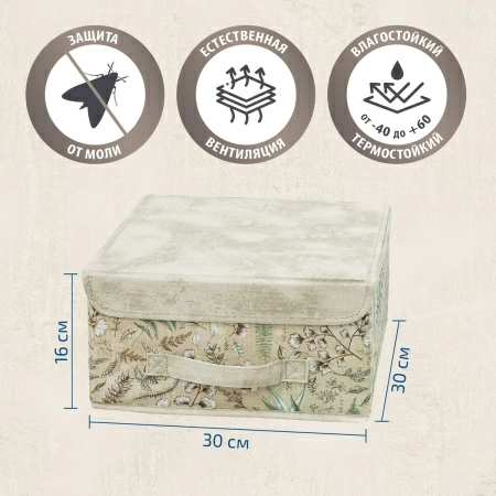 7 Кофр для хранения Hausmann Herbarium 30x30x16см фото 6