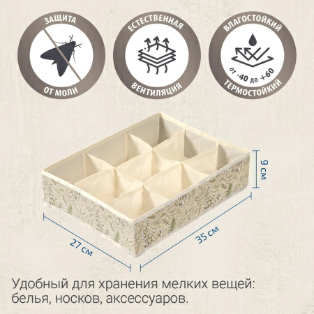 8 Органайзер Hausmann Herbarium 35x27x9см фото 7