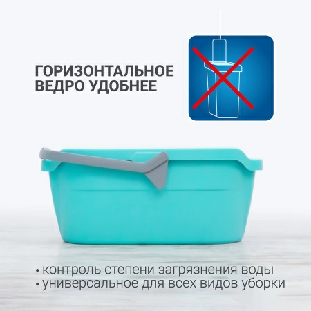 7 Ведро Hausmann Cosmic line для мытья полов, 12л фото 7