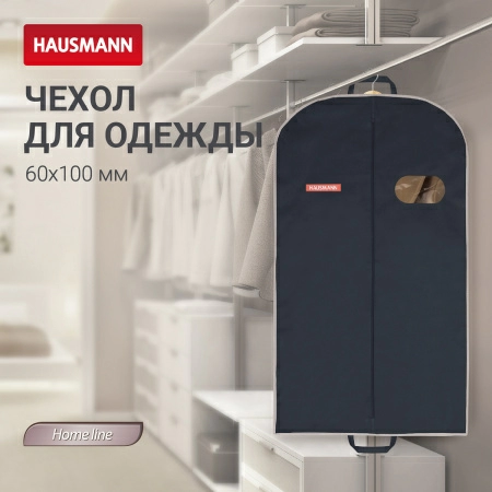 4 Чехол для одежды Hausmann объемный 60x100x10см, черный фото 4