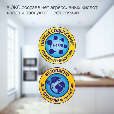 7 Чистящее средство для кухни Hausmann Антижир 500мл фото 9